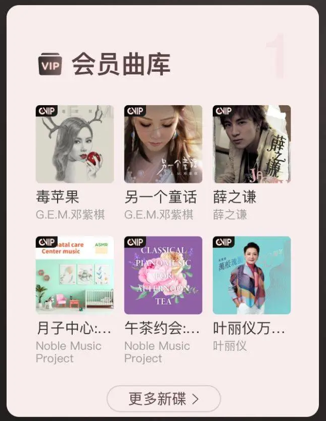 毒苹果歌曲男生版狼戈老师苹果香-第1张图片-太平洋在线下载