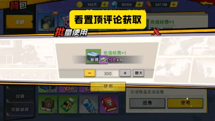 刷qb手机版破解版刷qb软件免费版-第1张图片-太平洋在线下载