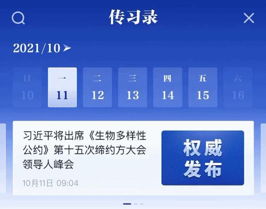 央视新闻手机客户端cctv下载央视客户端-第1张图片-太平洋在线下载