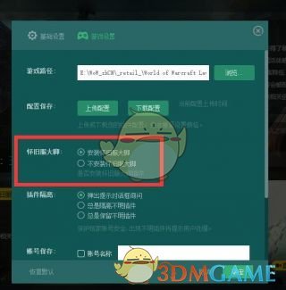 大脚客户端魔兽世界怀旧服大脚官网下载客户端最新-第1张图片-太平洋在线下载