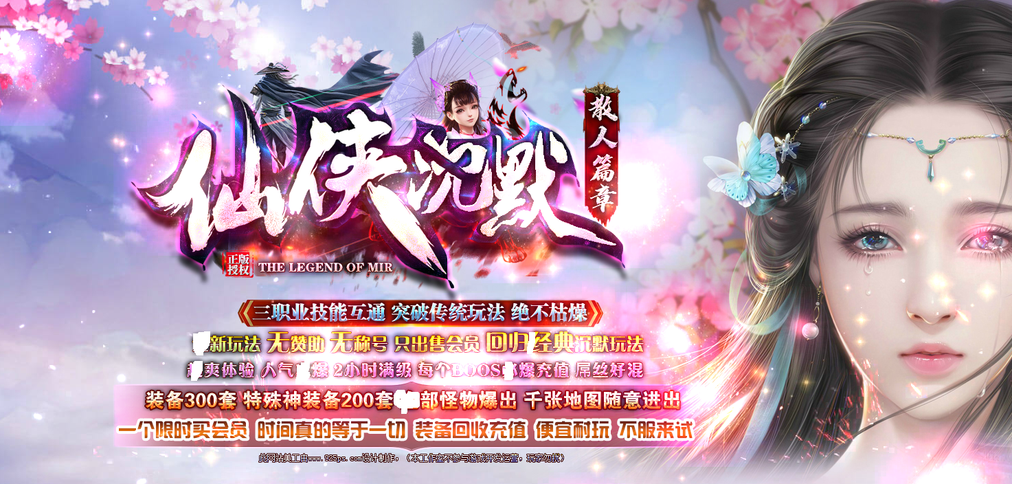 传奇客户端怎么安装十周年热血传奇客户端-第2张图片-太平洋在线下载