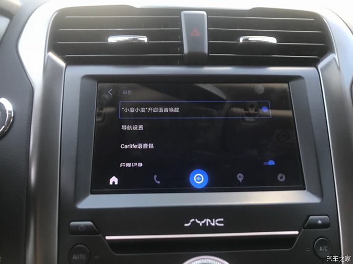 carlife安卓版5.0carlife车机端v10-第2张图片-太平洋在线下载