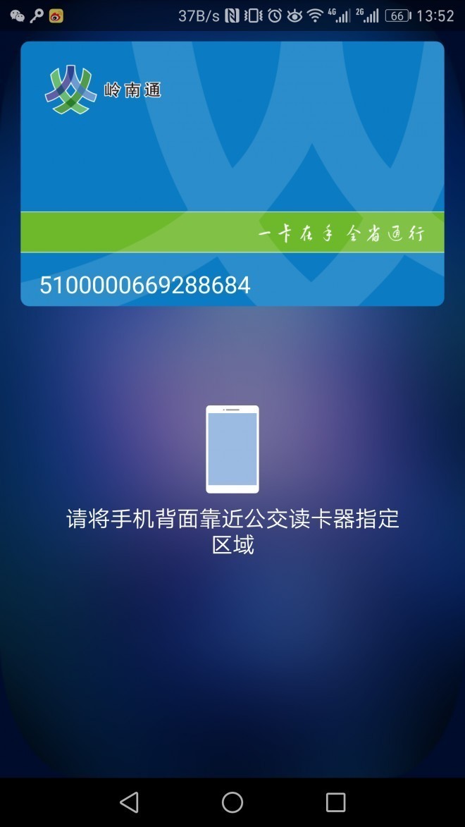 交通卡手机版上海乘车码app下载安装-第1张图片-太平洋在线下载