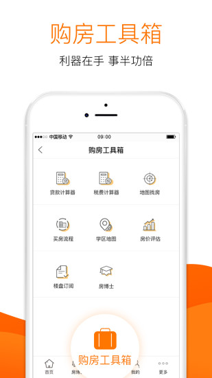 嗨住安卓版电视家安卓版-第1张图片-太平洋在线下载