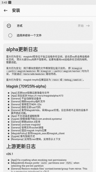 安卓版阿尔法阿尔法安卓版下载-第1张图片-太平洋在线下载