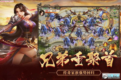 永恒征途苹果版征途2手游苹果电脑版