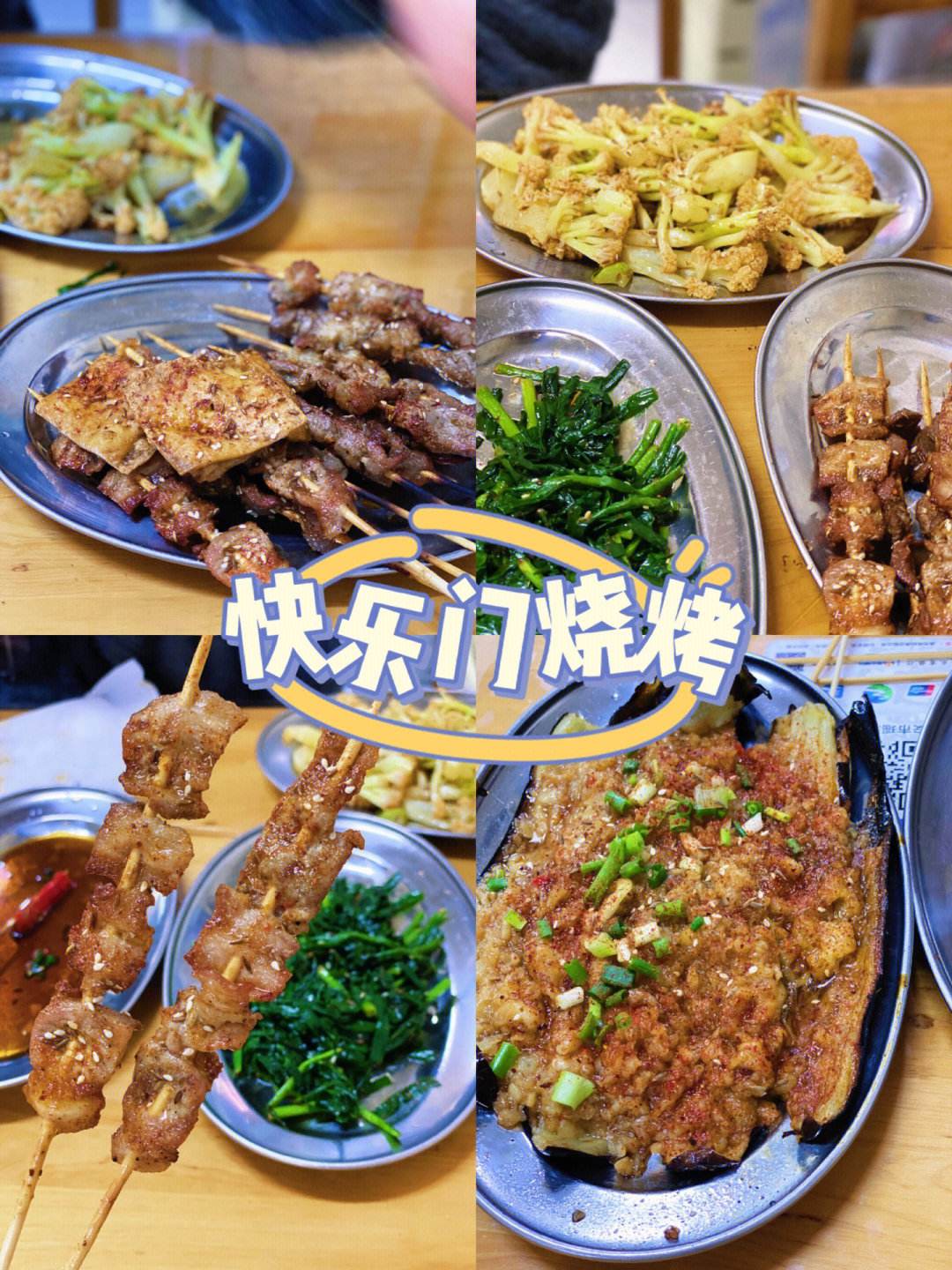开心烧烤苹果版开心烧烤赚钱游戏是真的吗