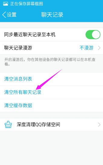 如何清空苹果手机腾讯新闻苹果手机怎么清空通讯录联系人-第1张图片-太平洋在线下载