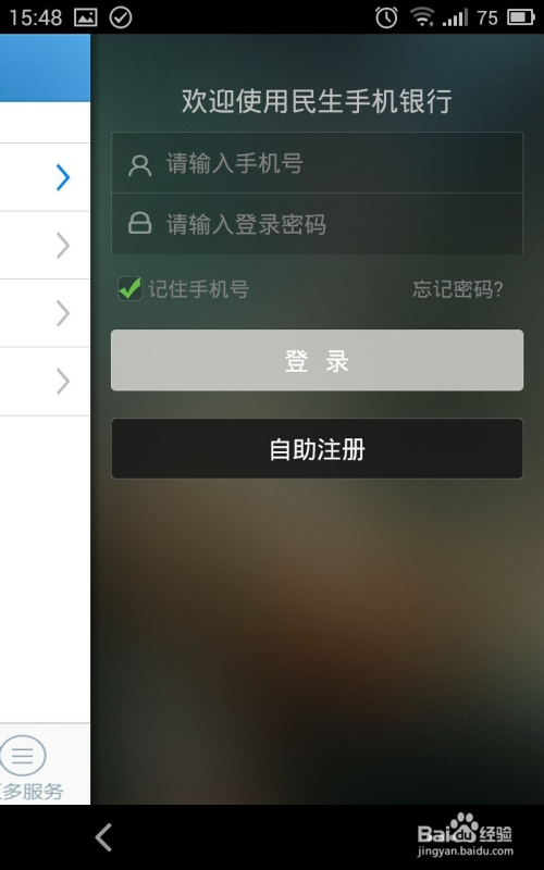 民生银行手机版兴业银行手机银行下载-第1张图片-太平洋在线下载