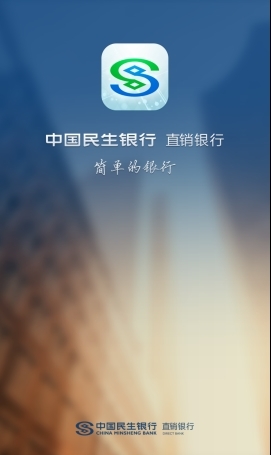 民生银行手机版兴业银行手机银行下载-第2张图片-太平洋在线下载