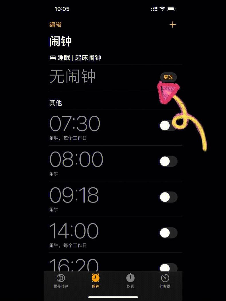睡觉闹钟软件苹果版ios好用的闹钟app-第1张图片-太平洋在线下载