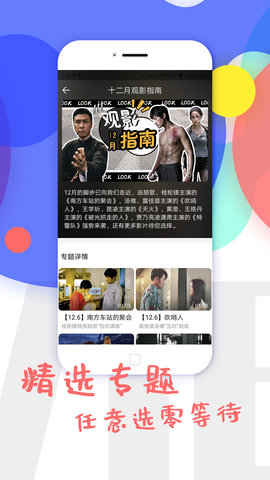 影视大院安卓版小卒影视tv电视版-第2张图片-太平洋在线下载
