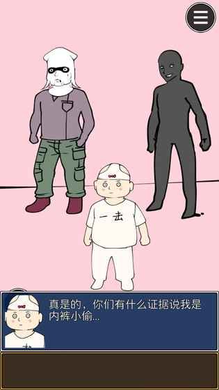 最终冒险苹果版绅士冒险苹果版下载-第2张图片-太平洋在线下载