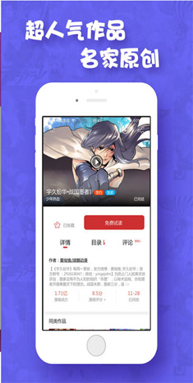 动漫达人手机版免费追动漫app哪个好-第2张图片-太平洋在线下载