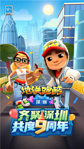 地铁跑酷手机破解版下载ipad的简单介绍-第1张图片-太平洋在线下载