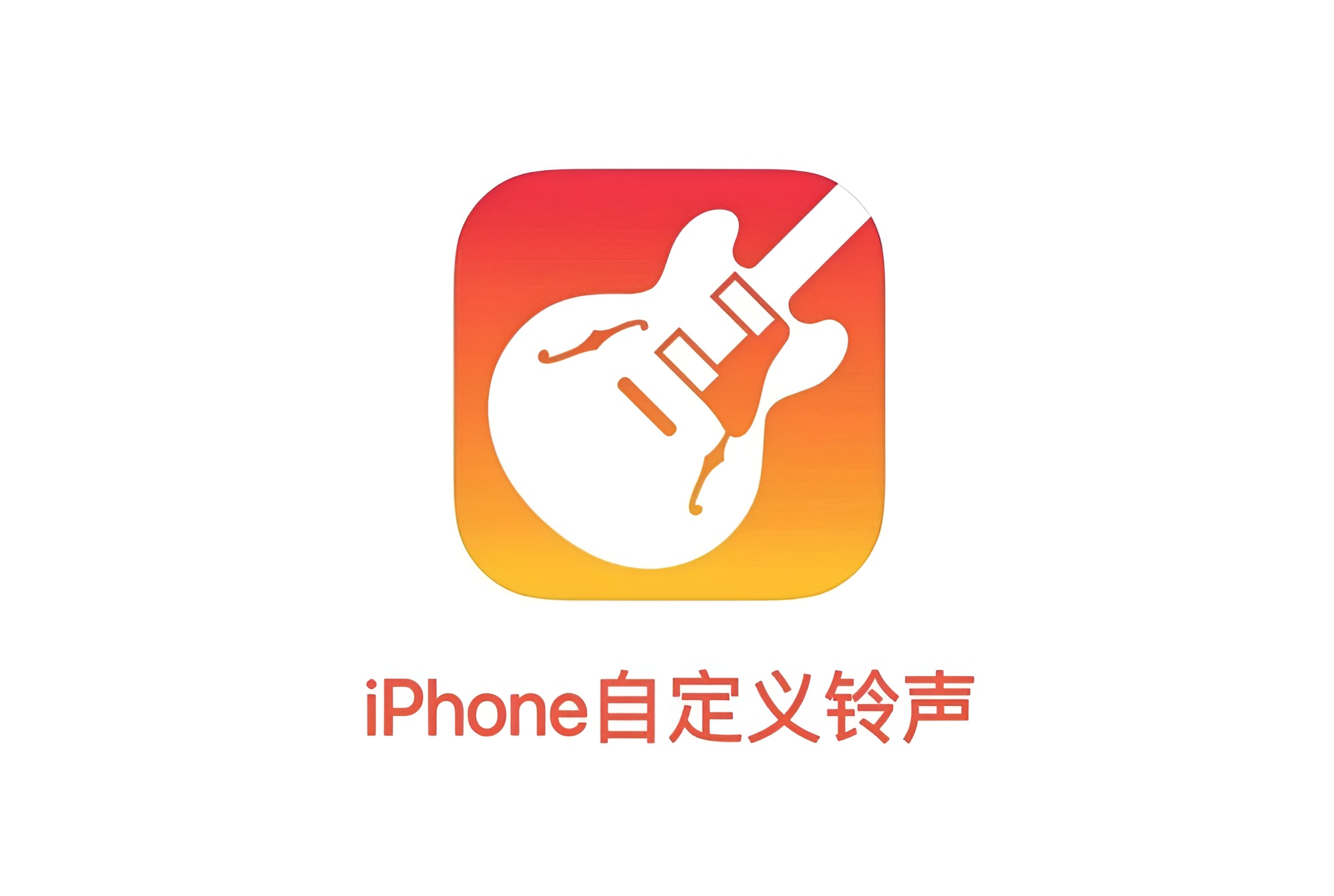苹果铃声试听版铃声下载免费下载试听好听的铃声-第1张图片-太平洋在线下载