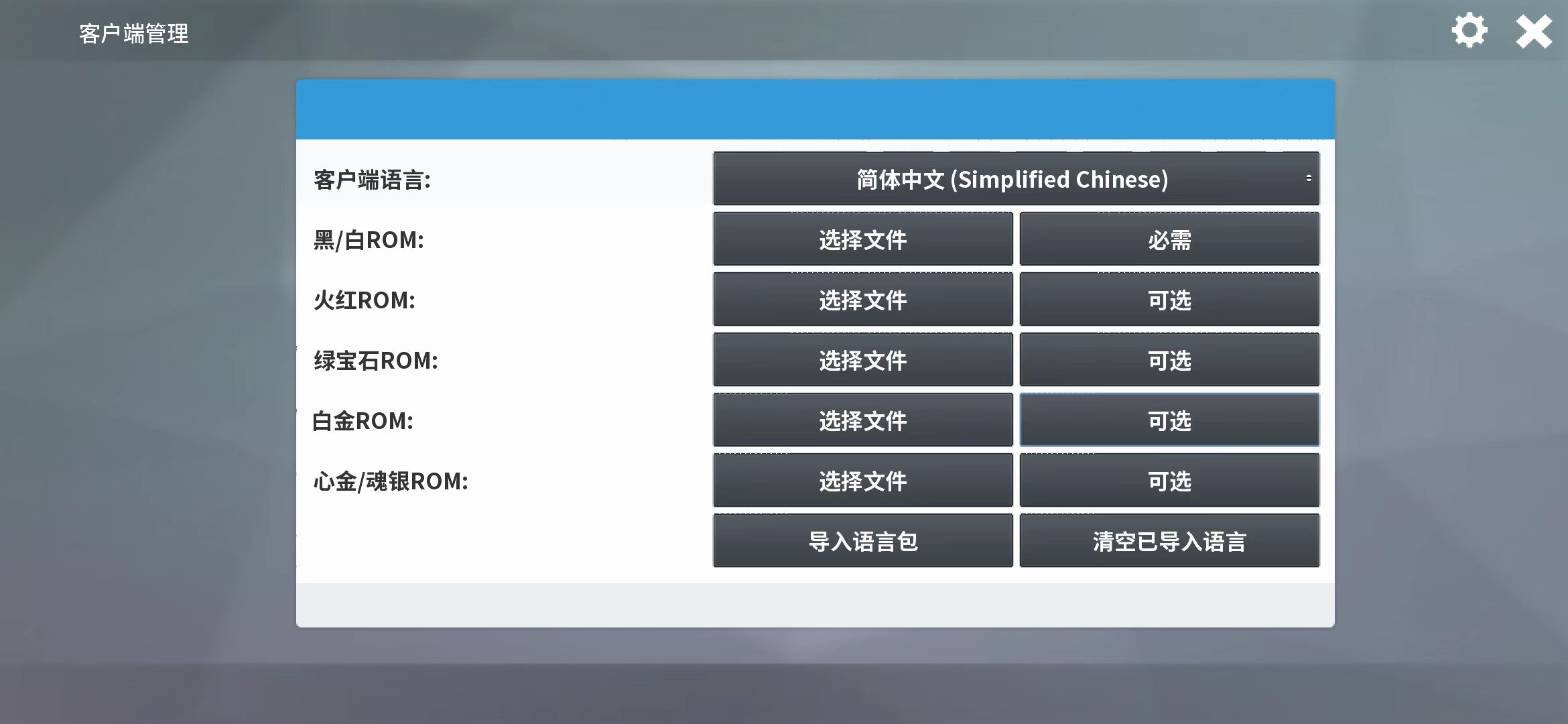 《pokemmo》安卓手机版pokemmo五个rom整合包-第1张图片-太平洋在线下载