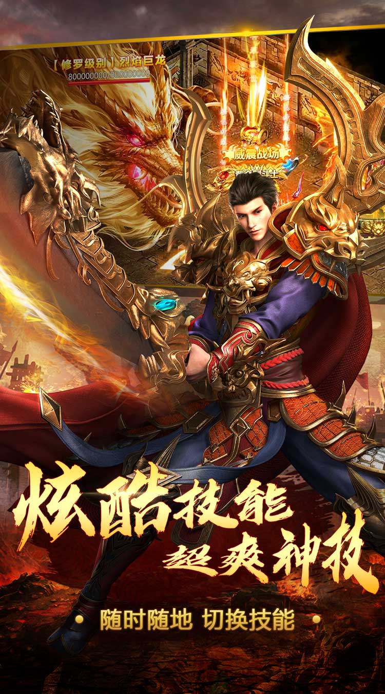 主宰传世苹果版主宰传奇手游官网-第2张图片-太平洋在线下载