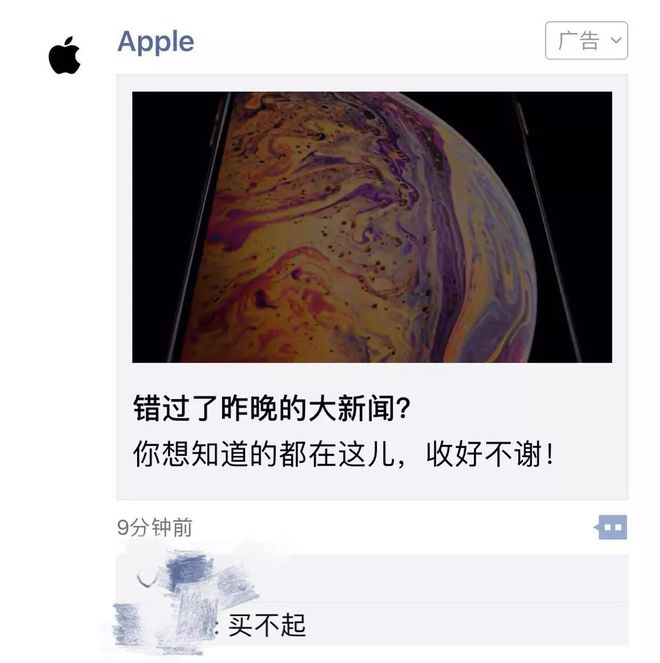 段子填空苹果版嘲笑苹果手机的经典段子-第1张图片-太平洋在线下载