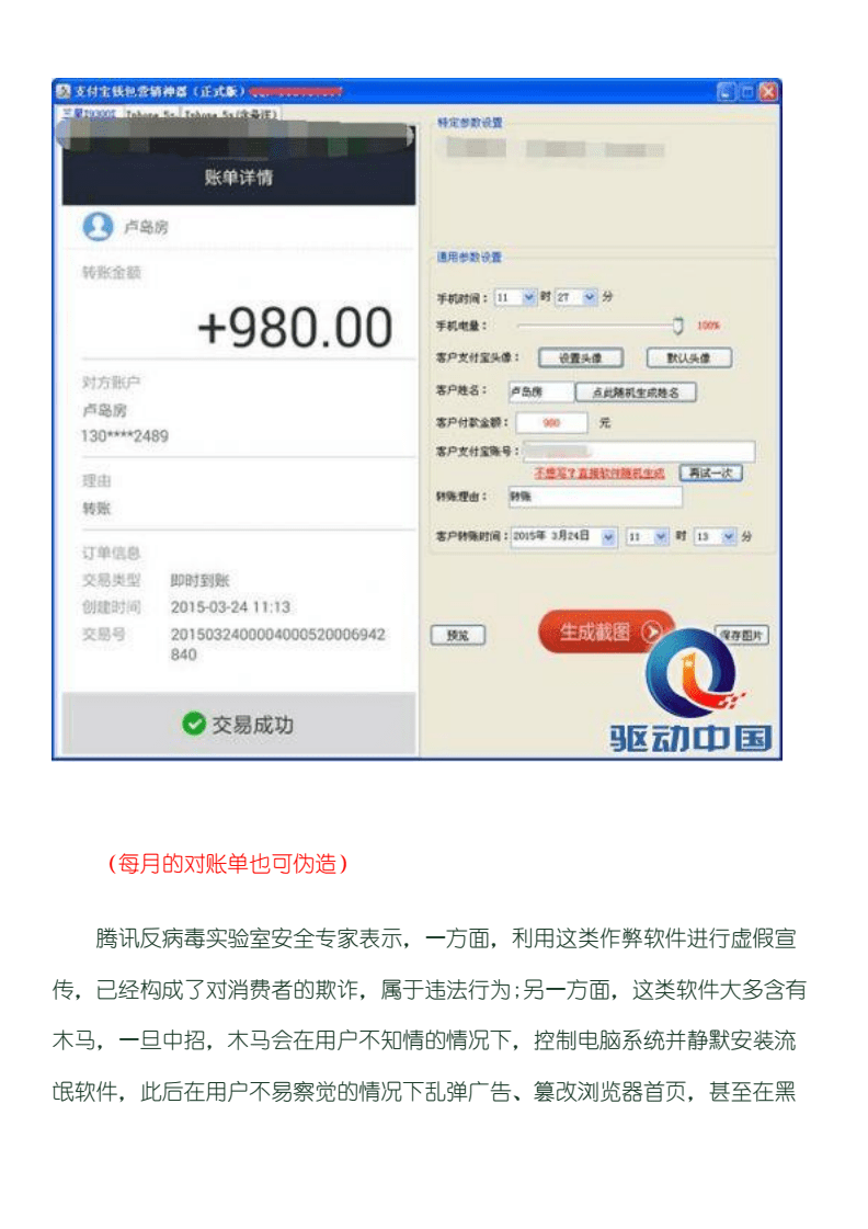 电话伪造专家苹果版短信伪造器app苹果版-第2张图片-太平洋在线下载