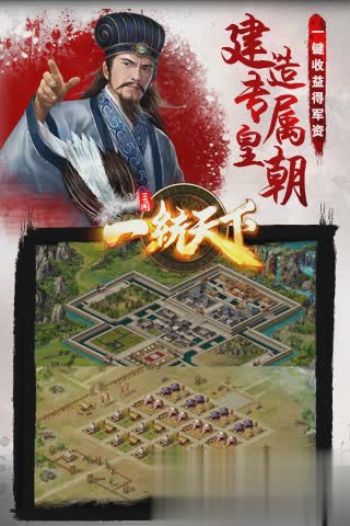 一统天下破解版下载安卓畅玩空间破解版永久免费安卓下载-第2张图片-太平洋在线下载