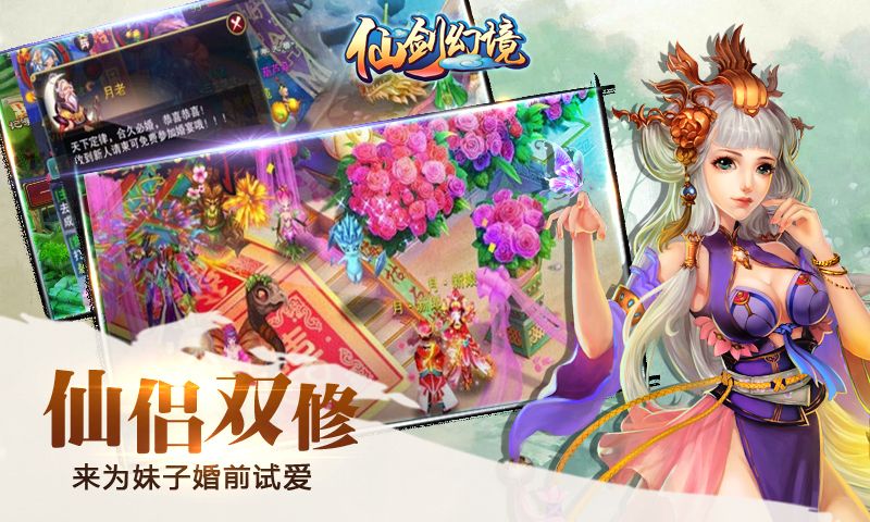 仙剑幻境苹果版仙剑五前传炫光幻境攻略-第2张图片-太平洋在线下载