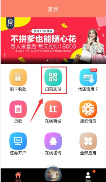 随心花app苹果版随心花贷款app最新版下载