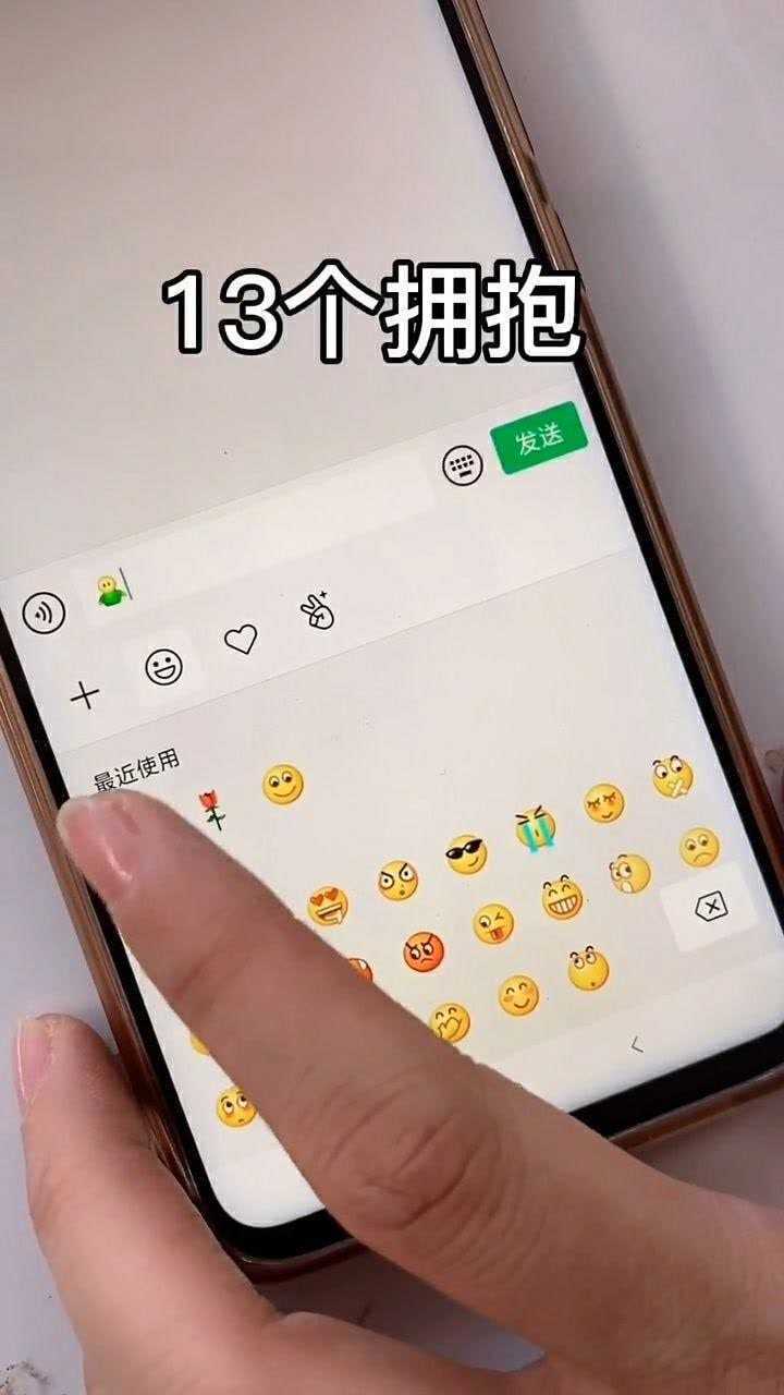 表情拼爱心qq版苹果版ios双手比心emoji
