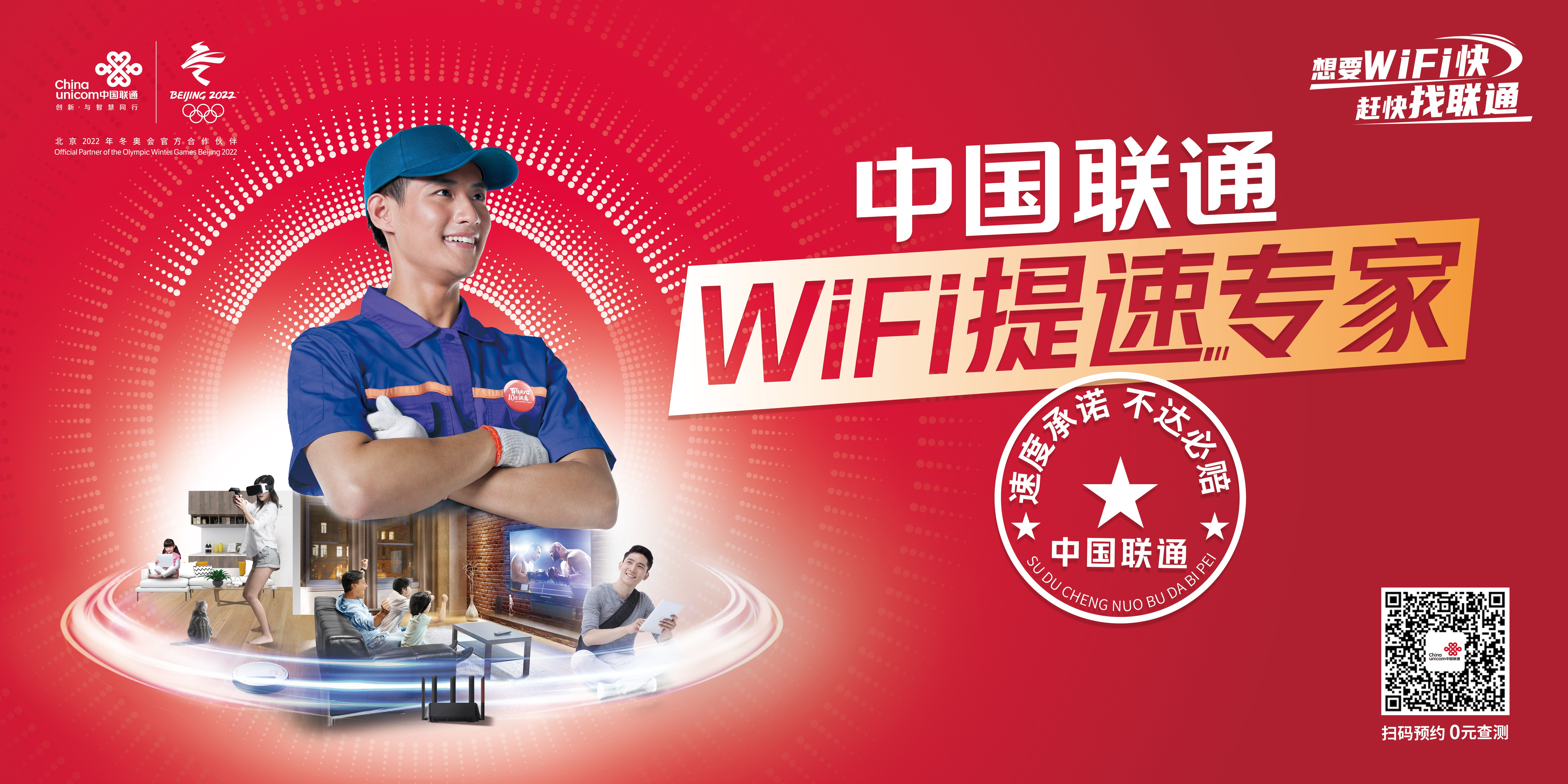 联通宽带客户端报修联通宽带24小时维修电话号码-第1张图片-太平洋在线下载
