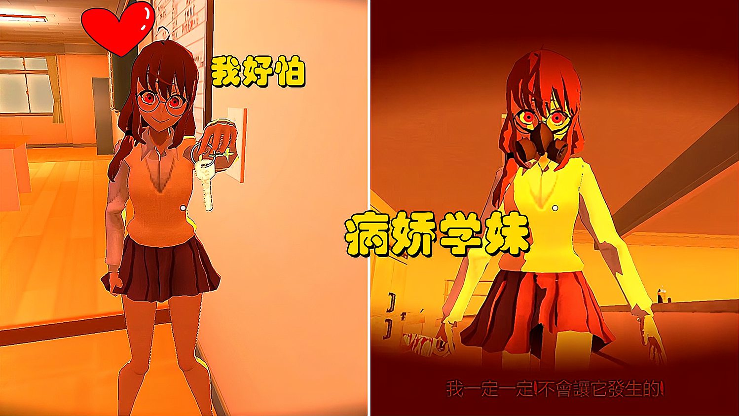 逃离病娇手机版作弊逃离病娇内置作弊菜单大全-第1张图片-太平洋在线下载