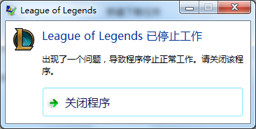 lol提示客户端无效英雄联盟客户端无法与登陆队列进行通讯-第2张图片-太平洋在线下载