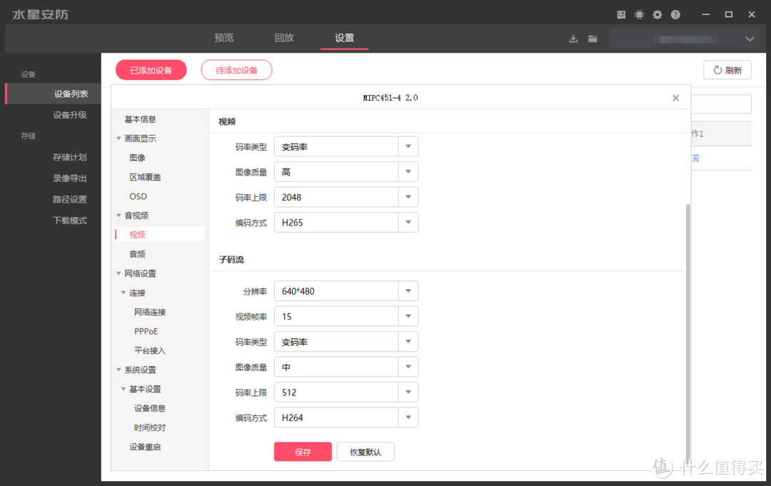 图像加载客户端以图搜图软件下载-第2张图片-太平洋在线下载