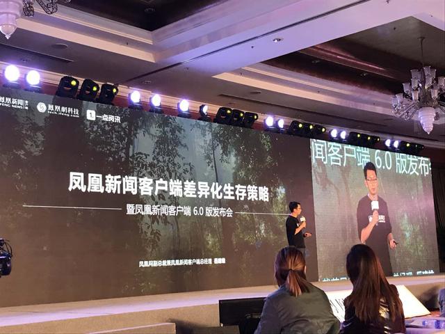 凤凰新闻客户端_下载凤凰新闻官方网-第2张图片-太平洋在线下载