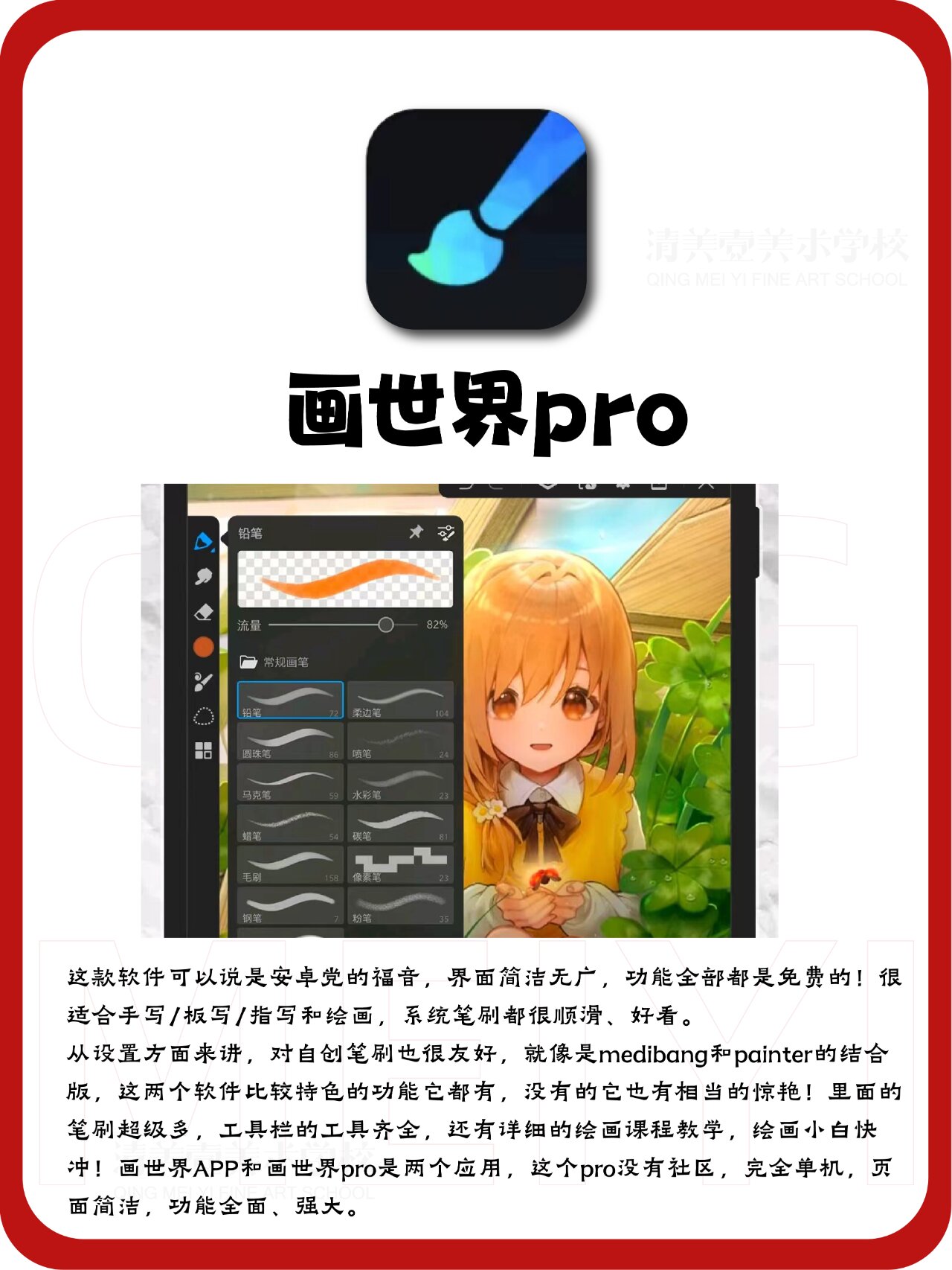 sketchbook安卓版中文sketchbook安卓下载官网-第1张图片-太平洋在线下载