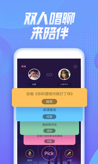 撕歌安卓版撕歌用什么模拟器在电脑上玩最好-第2张图片-太平洋在线下载
