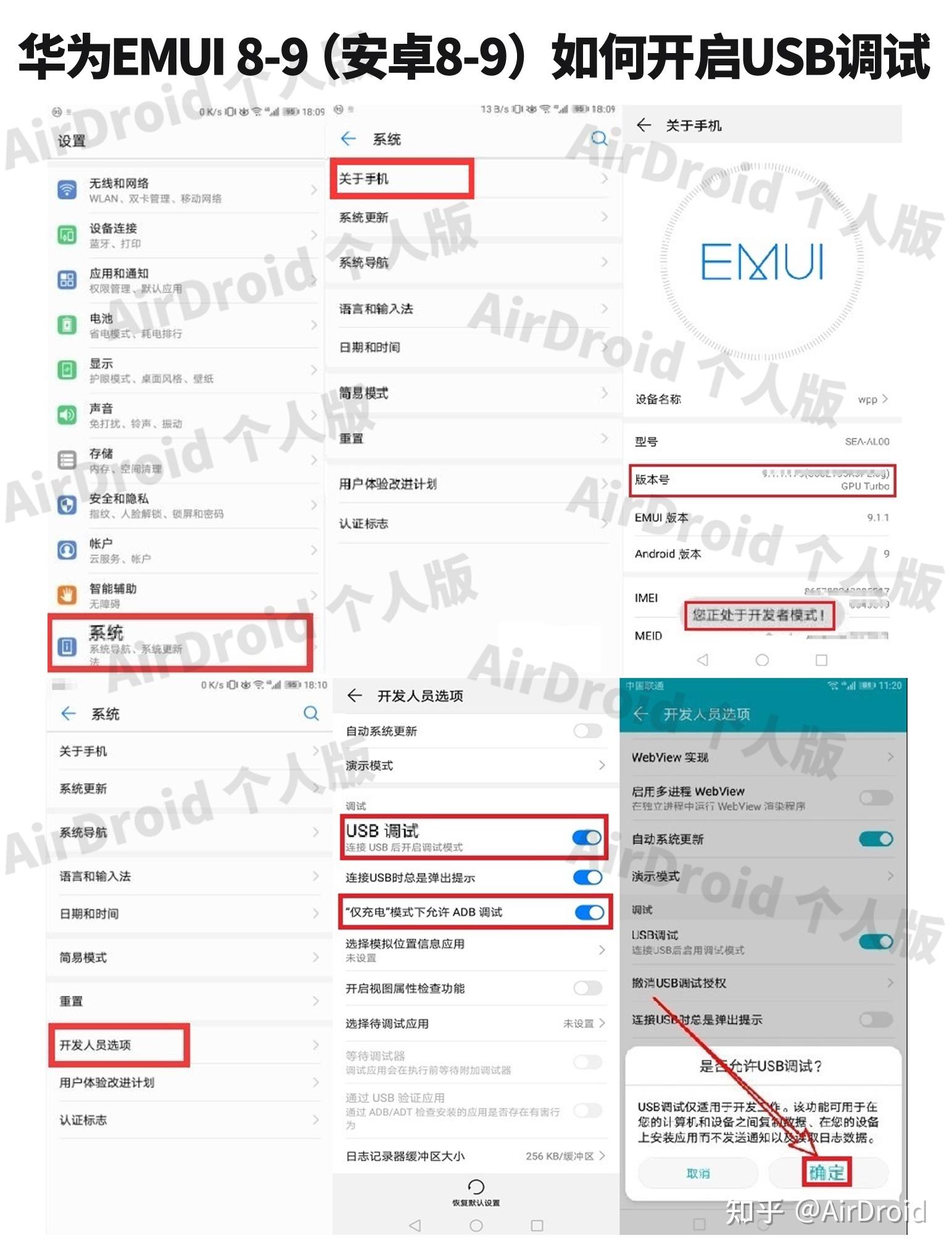 华为手机emui测试版华为手机emui101系统-第1张图片-太平洋在线下载