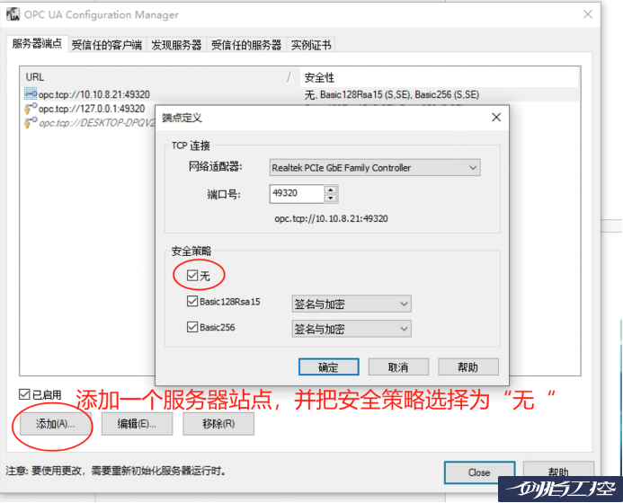 vcopc客户端opc客户端调试助手-第2张图片-太平洋在线下载
