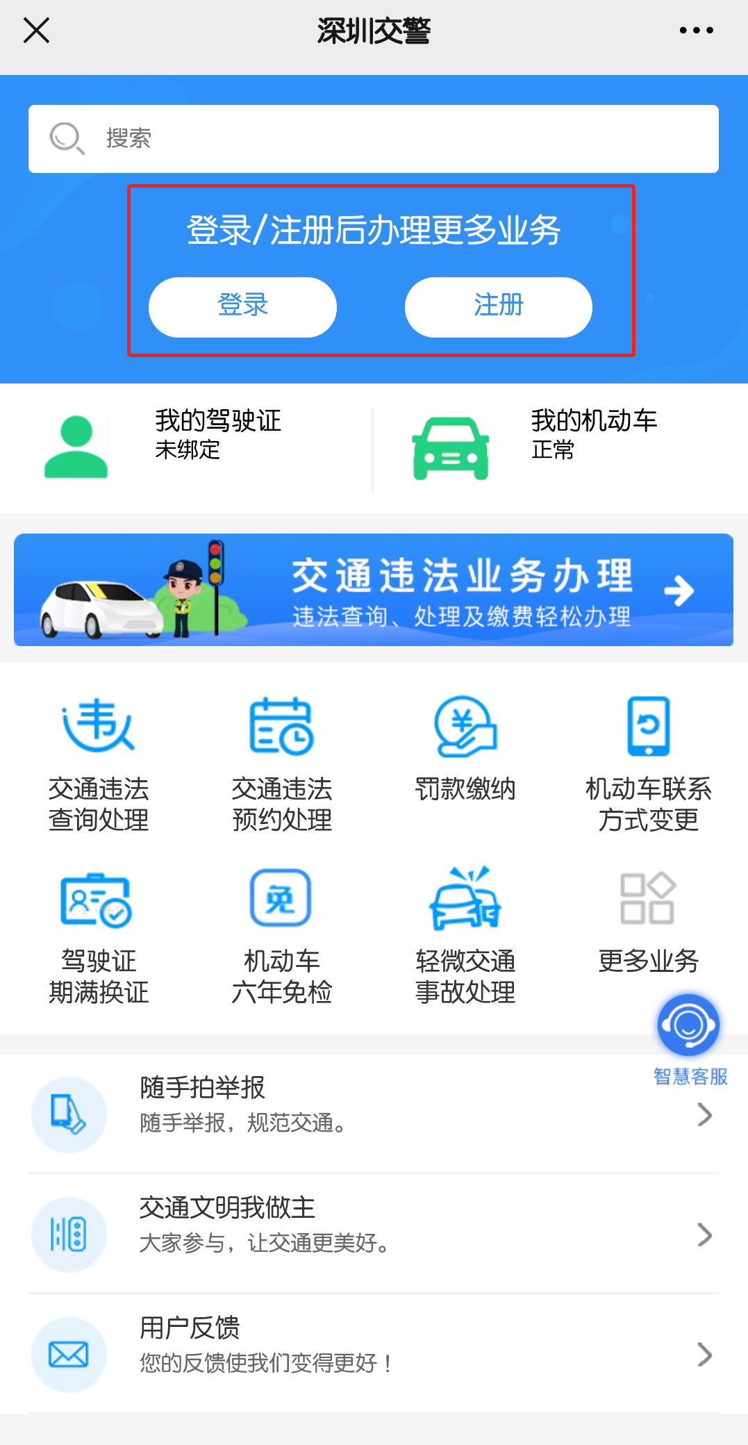 违章查询手机版在线查询车辆违章在线查询直接输入车牌号-第2张图片-太平洋在线下载