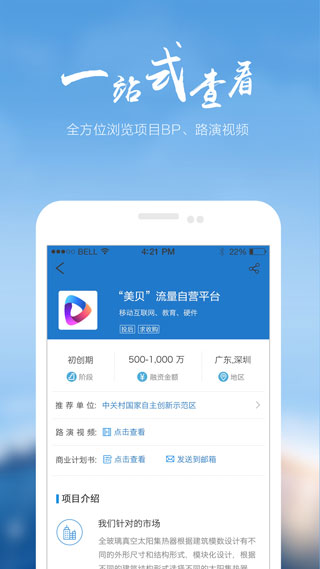星火解说地图手机版下载星火电视海外版1032下载-第1张图片-太平洋在线下载