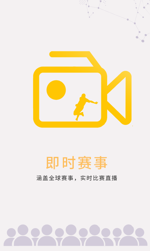 星火解说地图手机版下载星火电视海外版1032下载-第2张图片-太平洋在线下载