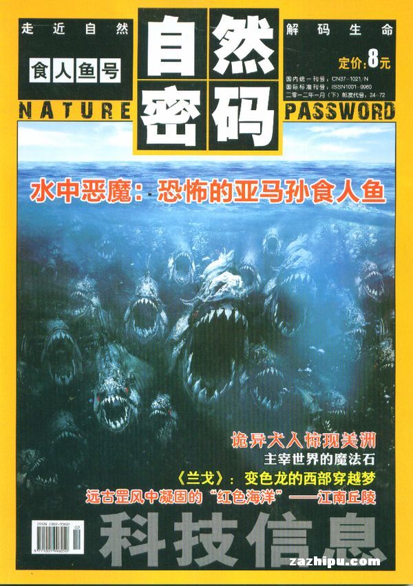自然杂志中文版苹果版自然杂志官网中文免费看-第2张图片-太平洋在线下载