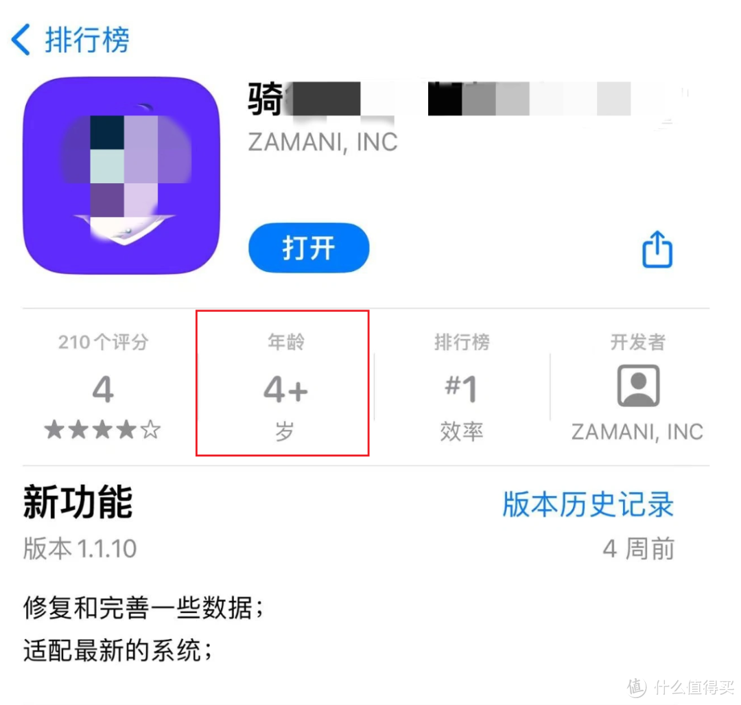 测年龄软件苹果版测试身体年龄的软件-第2张图片-太平洋在线下载
