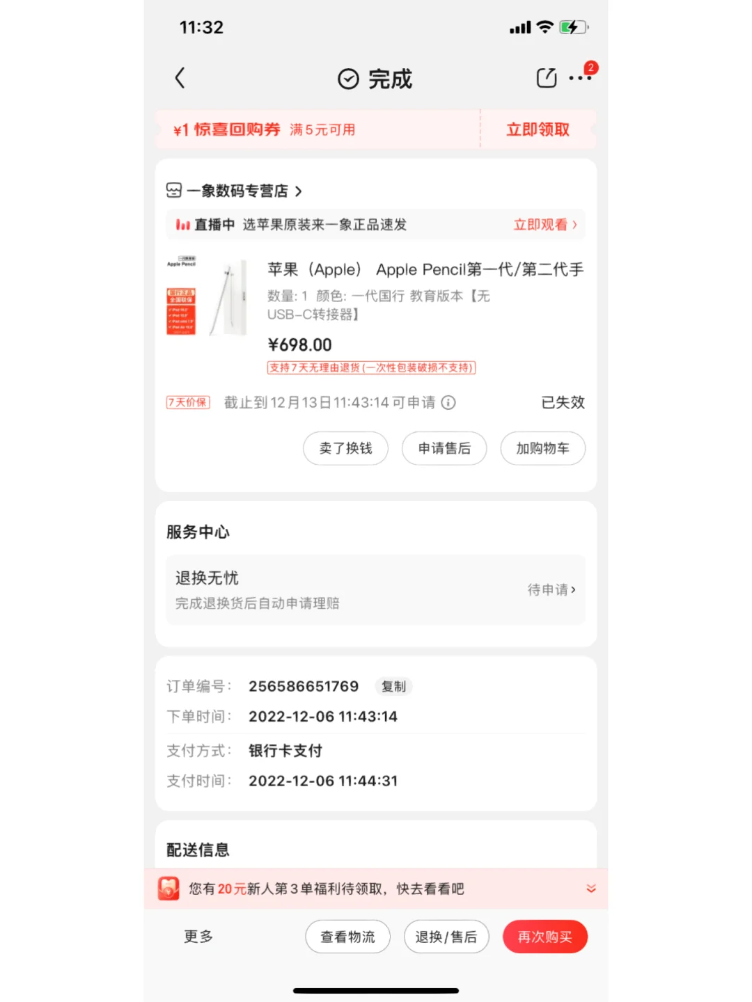 教育版苹果差价2024年苹果教育优惠时间-第2张图片-太平洋在线下载