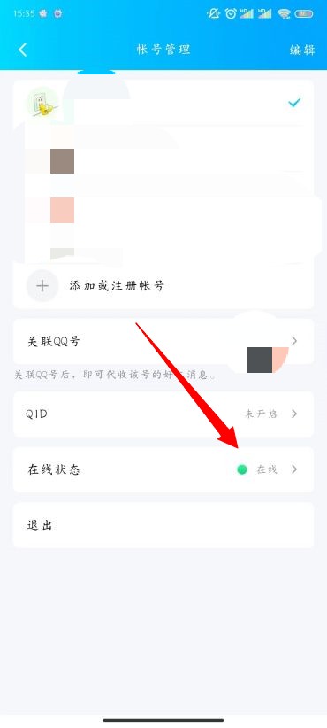 qq手机版删除自动回复怎么设自动回复手机版-第1张图片-太平洋在线下载