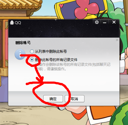 qq手机版删除自动回复怎么设自动回复手机版-第2张图片-太平洋在线下载