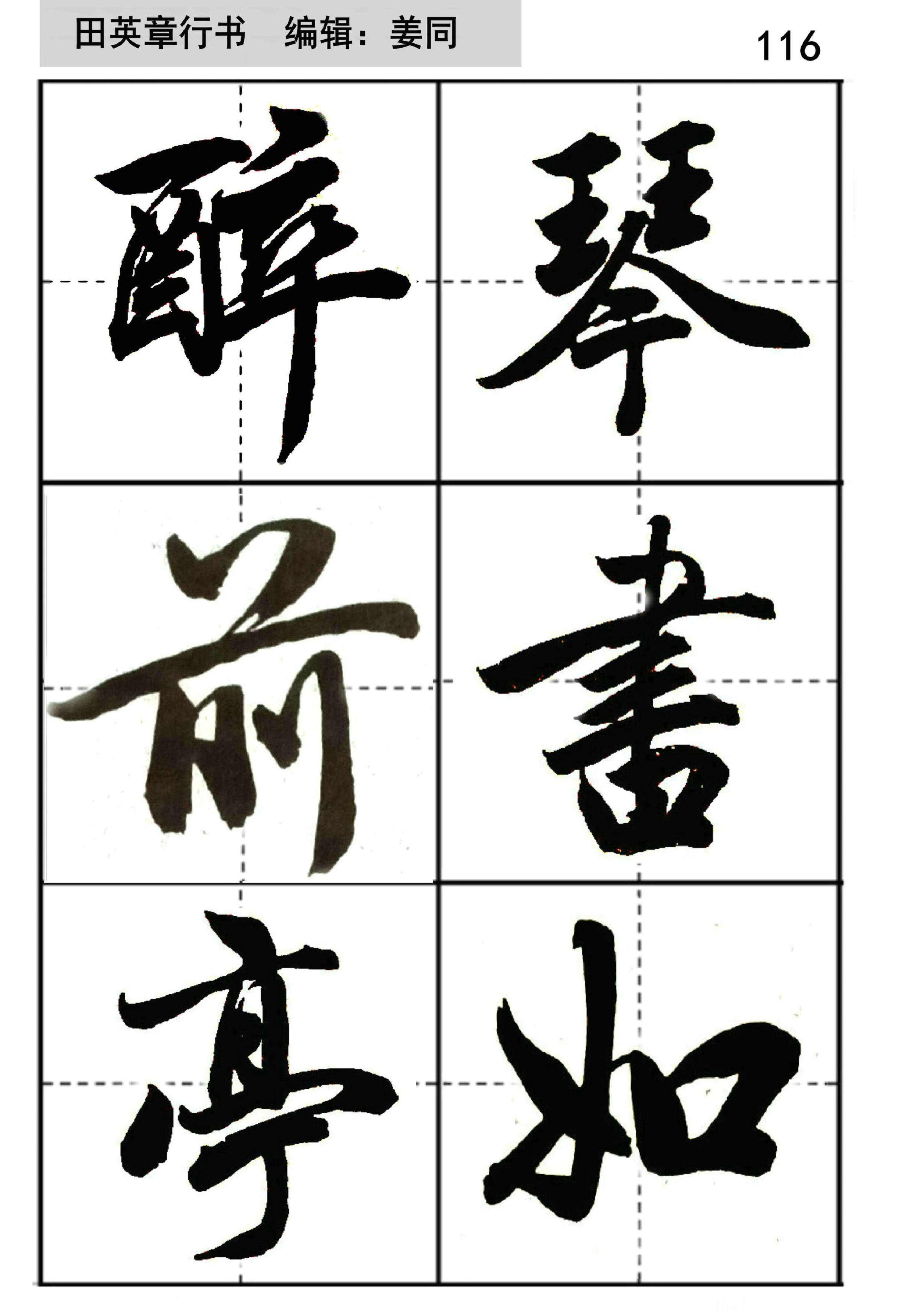 活字帖安卓版duomobile安卓版-第2张图片-太平洋在线下载