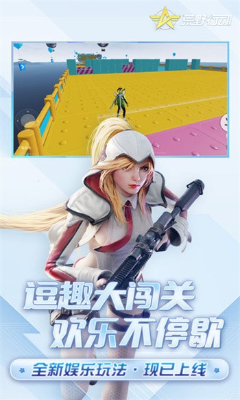 手机版网易荒野行动攻略荒野行动网易官方下载手游-第1张图片-太平洋在线下载