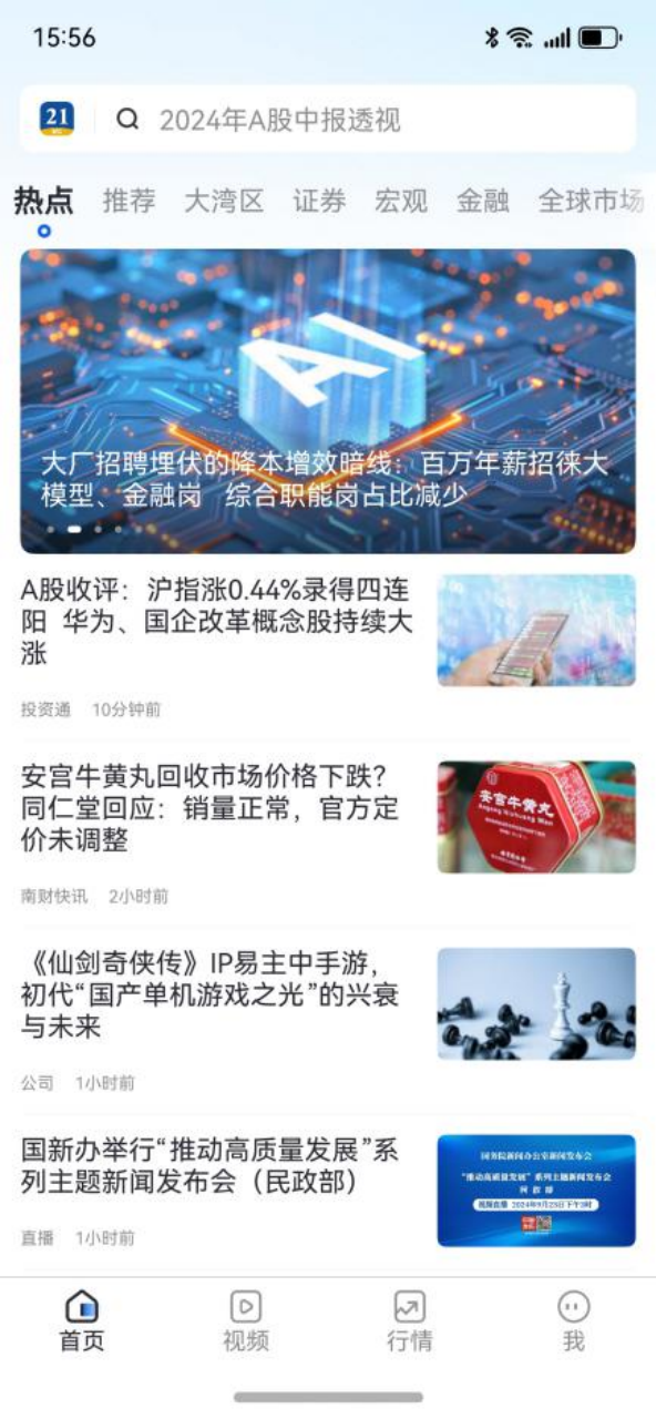 客户端自主包时和包客户端下载app