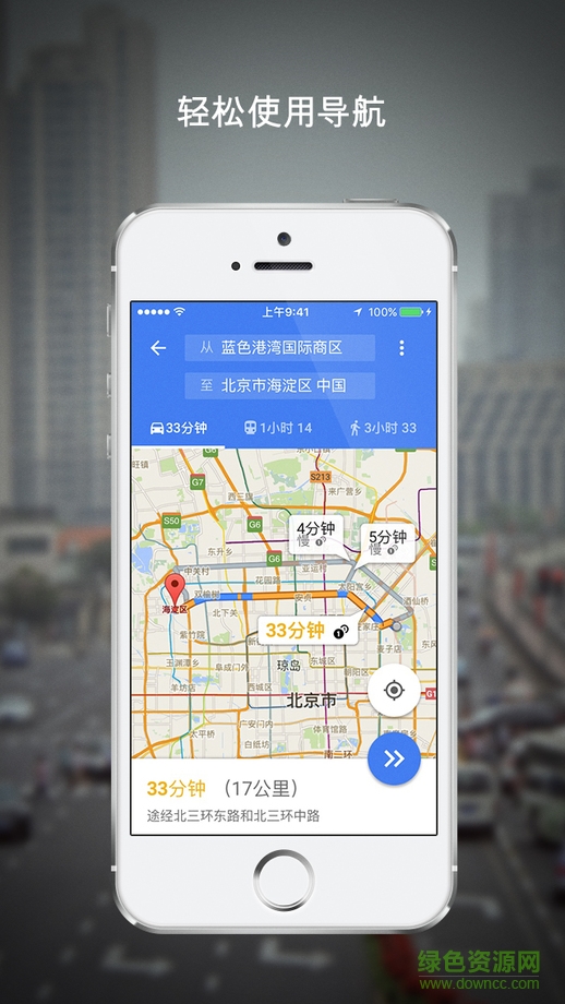 位置地图下载手机版百度地图手机版下载官方正式版-第2张图片-太平洋在线下载