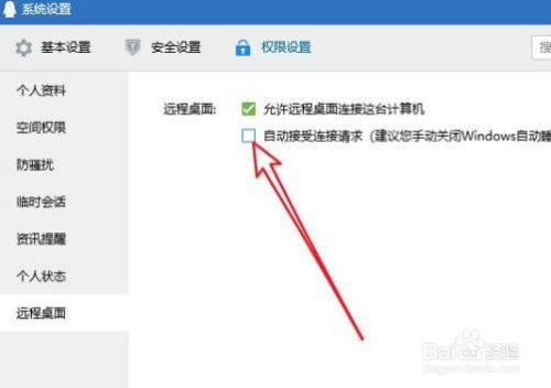 电脑如何控制客户端远程控制电脑客户端是黑的-第1张图片-太平洋在线下载